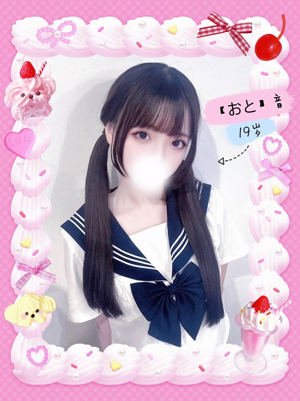 【おと】音（19歳）T159・B88(E)・W56・H86