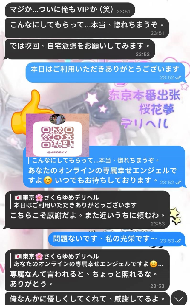 image-46-636x1024 📣📣📣【新規のお客様からの熱々フィードバック🔥】
