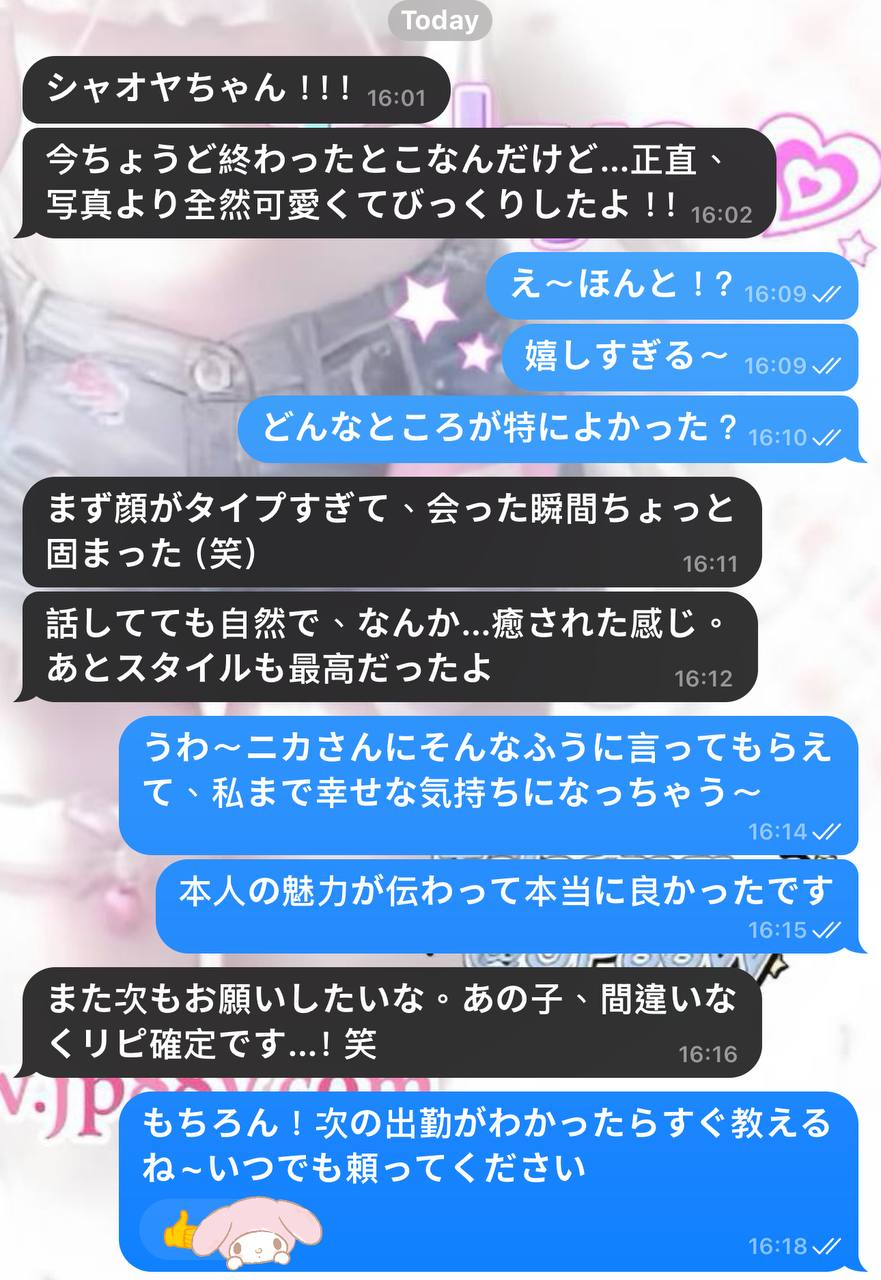 📣お客様のリアルな感想💬【おと】ちゃん指名✨