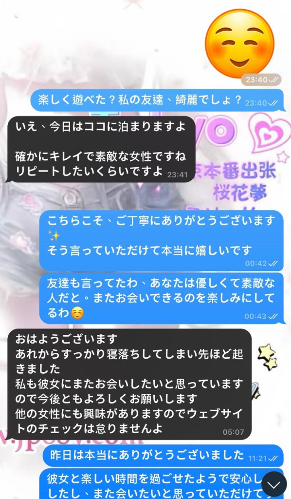 image-56-598x1024 🖤👉完全版フローチャートのフィードバックレポート✨