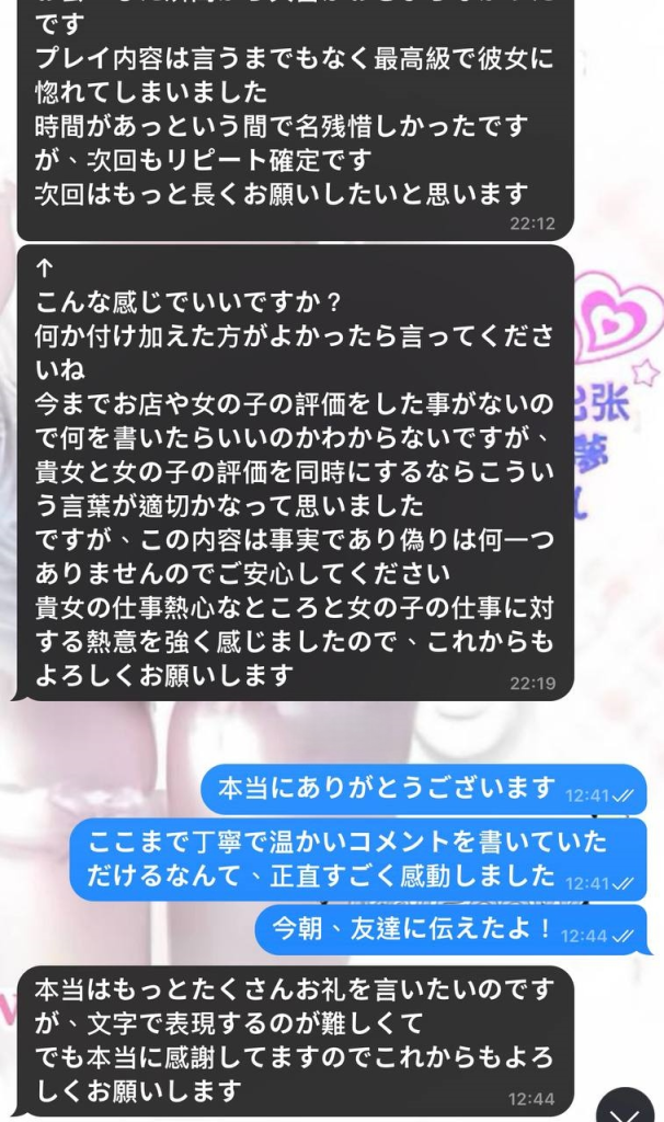 image-58-606x1024 🖤👉完全版フローチャートのフィードバックレポート✨