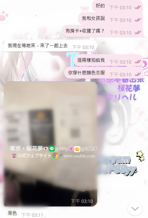 image-60 ✅本日のご予約記録