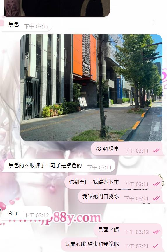 image-61 ✅本日のご予約記録