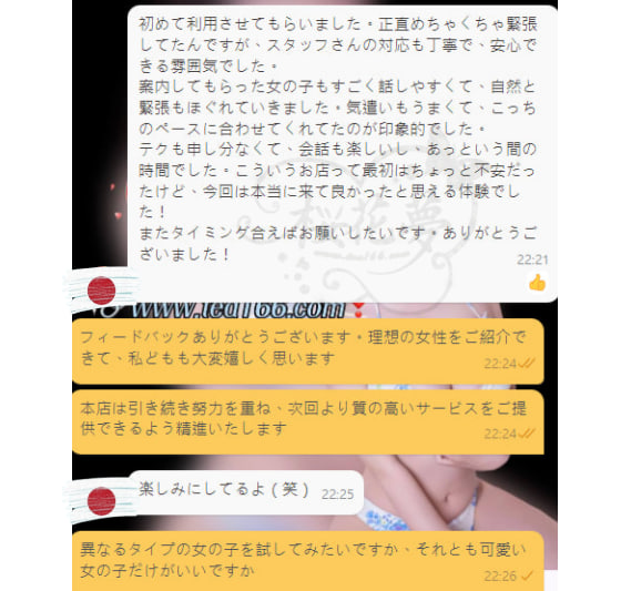 image-75 🧾【初体験リアルレビュー】🧾「正直めちゃくちゃ緊張してたけど、行って本当に良かった。」