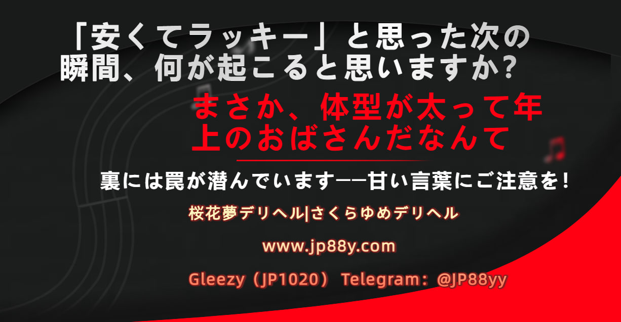 📢【注意喚起】最近よくある詐欺にご注意ください！