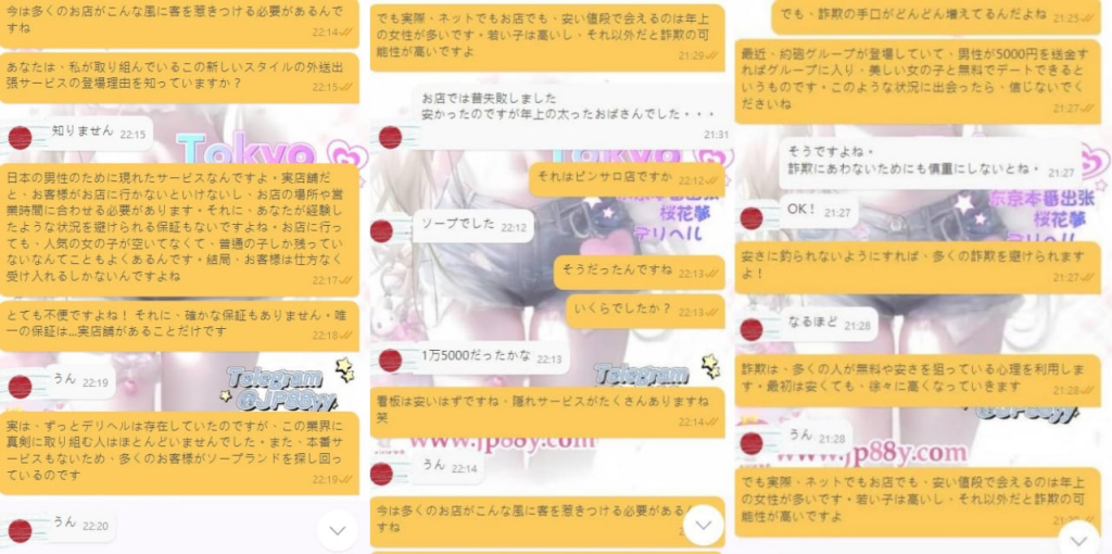 image-84-1024x510 📢【注意喚起】最近よくある詐欺にご注意ください!