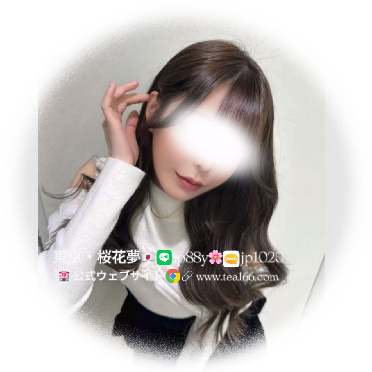 🎀【めると】（20）🎀T155・B83(C)・W58・H86