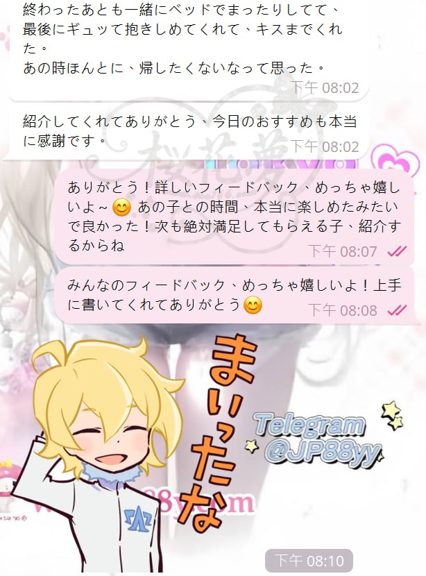 photo_2025-07-28_20-24-14 「帰したくない」って言わせた女の子、気にならない？