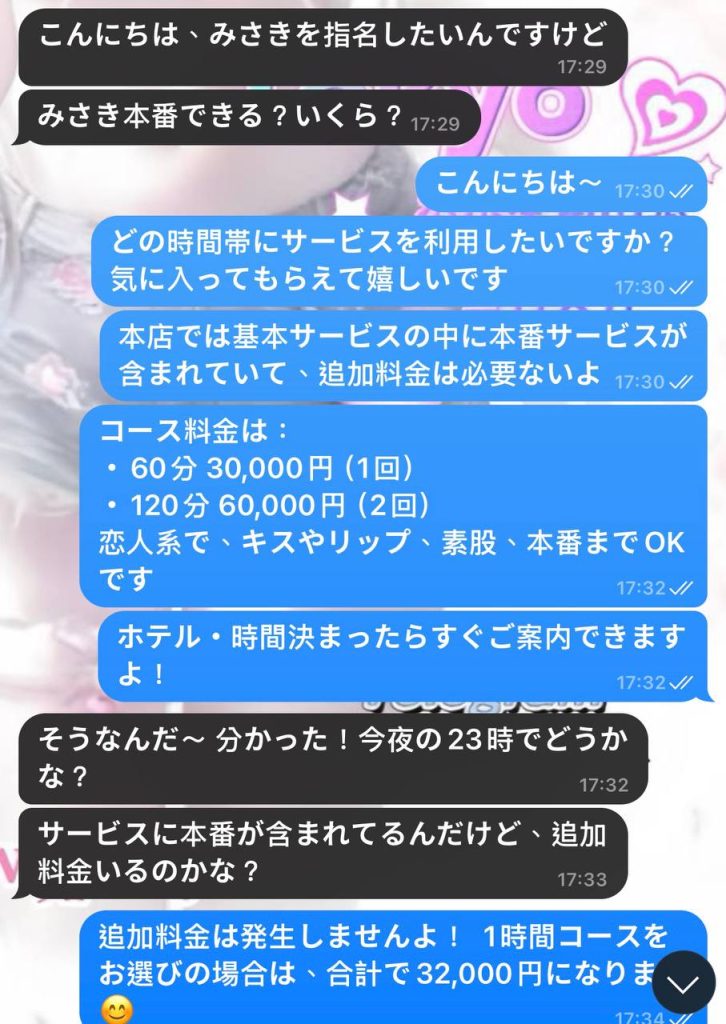 預約1-726x1024 🤩ご予約ありがとうございます🤩本日も23時の枠、無事にご予約確定✨