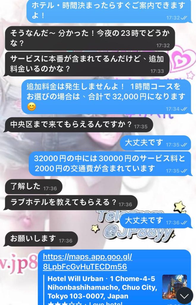 預約2-660x1024 🤩ご予約ありがとうございます🤩本日も23時の枠、無事にご予約確定✨