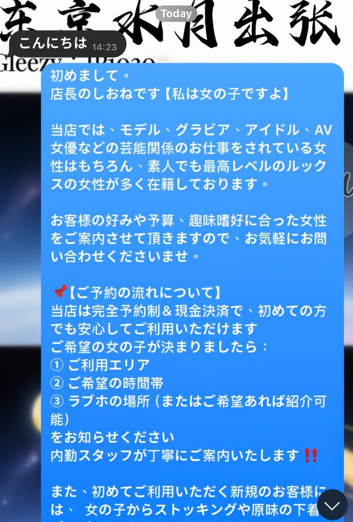 1-1-693x1024 ✨新規のお客様、ご予約いただきました✨