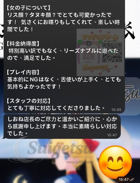 女の子の情報 ⏩ じゅんじゅん  #口コミ