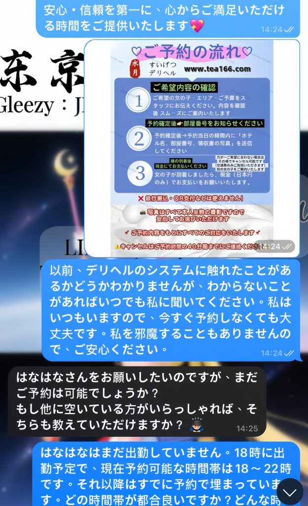 2-1-625x1024 ✨新規のお客様、ご予約いただきました✨