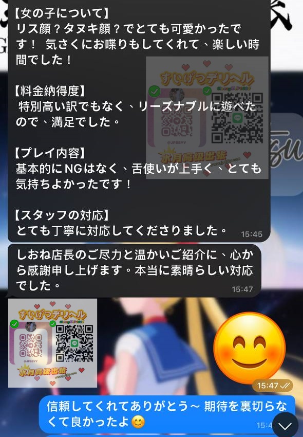 2-3 女の子の情報 ⏩ じゅんじゅん  #口コミ