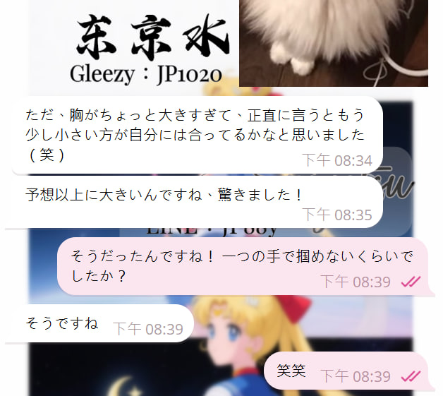 2a #口コミ 女の子の情報 ⏩ こなつ (https://t.me/jp88y/1741)