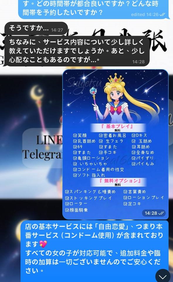 3-1 ✨新規のお客様、ご予約いただきました✨