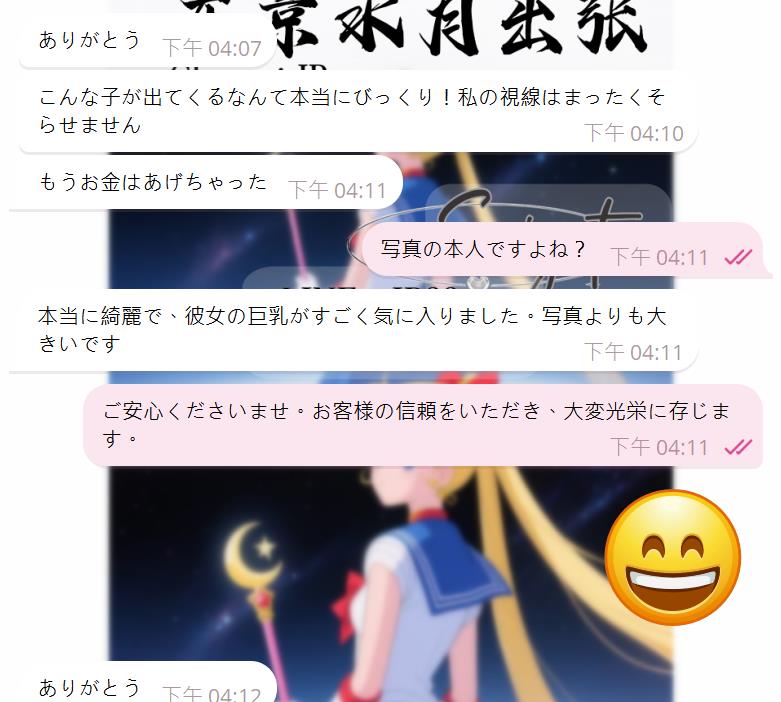 3-2 お客様から素晴らしいご感想をいただきました!