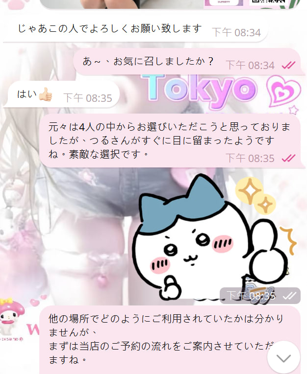 3 📣【速報】さっきご新規のお客様からご連絡があって、✨即予約✨めちゃくちゃスムーズでした〜!!
