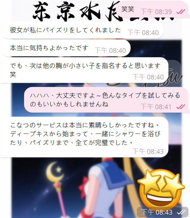 3a #口コミ 女の子の情報 ⏩ こなつ (https://t.me/jp88y/1741)