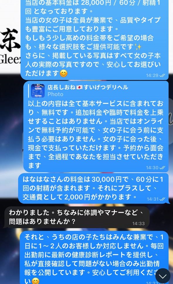 4 ✨新規のお客様、ご予約いただきました✨
