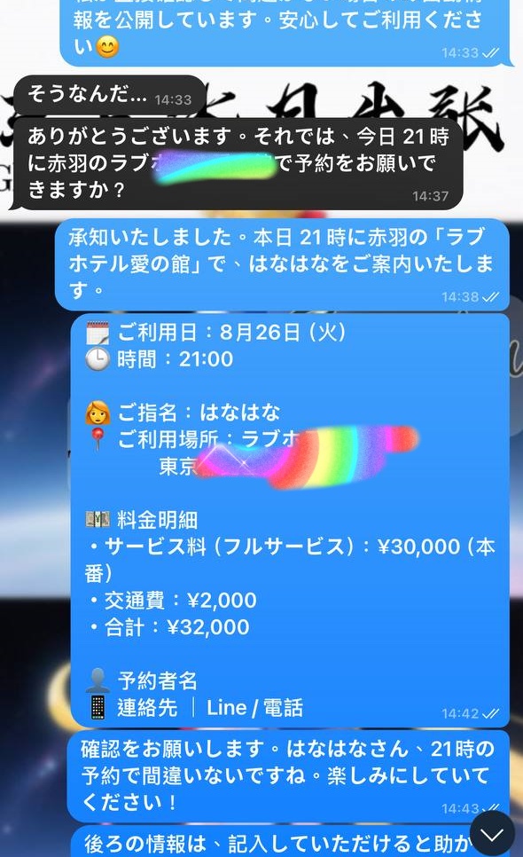 5-1 ✨新規のお客様、ご予約いただきました✨