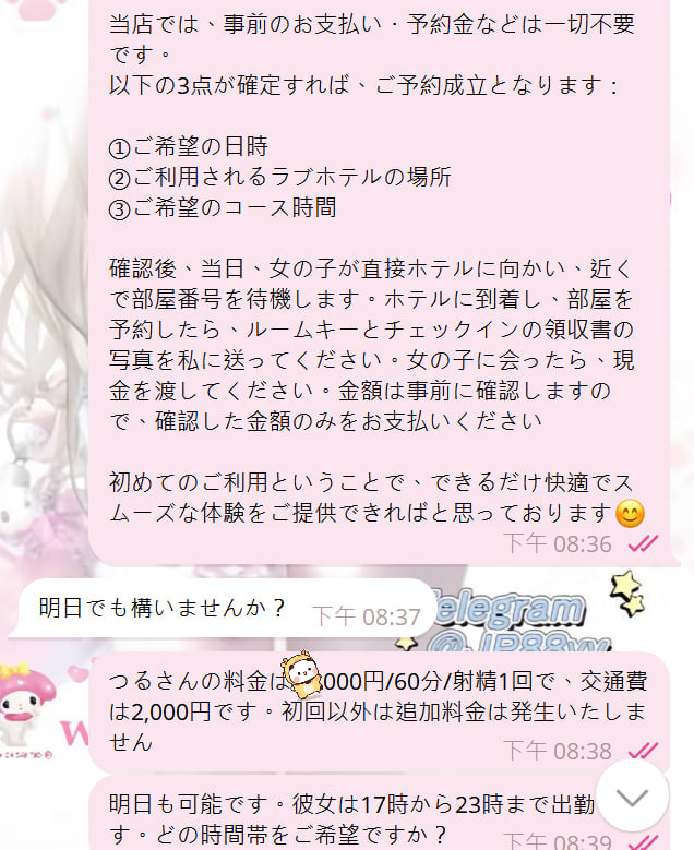5 📣【速報】さっきご新規のお客様からご連絡があって、✨即予約✨めちゃくちゃスムーズでした〜!!