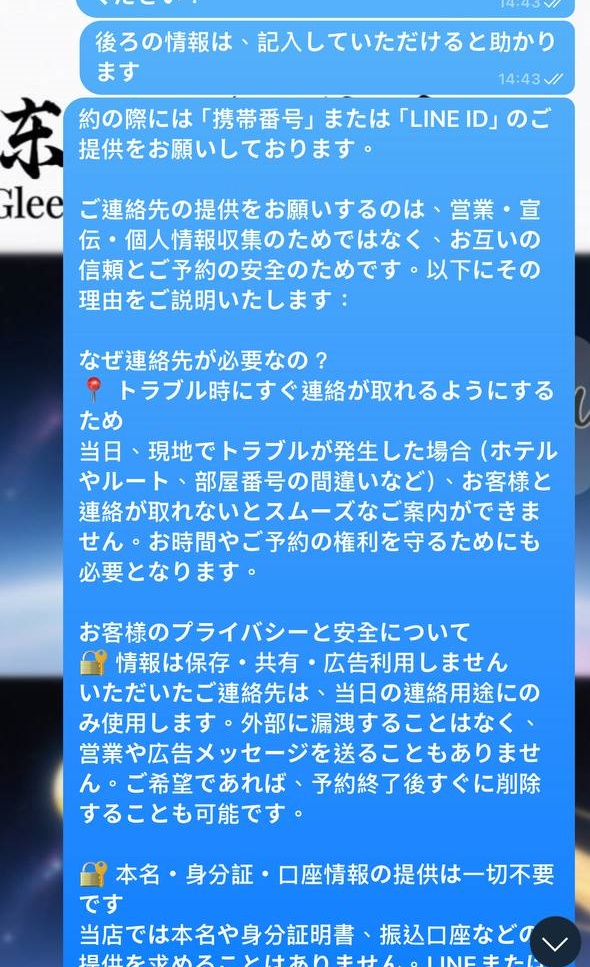 6-1 ✨新規のお客様、ご予約いただきました✨