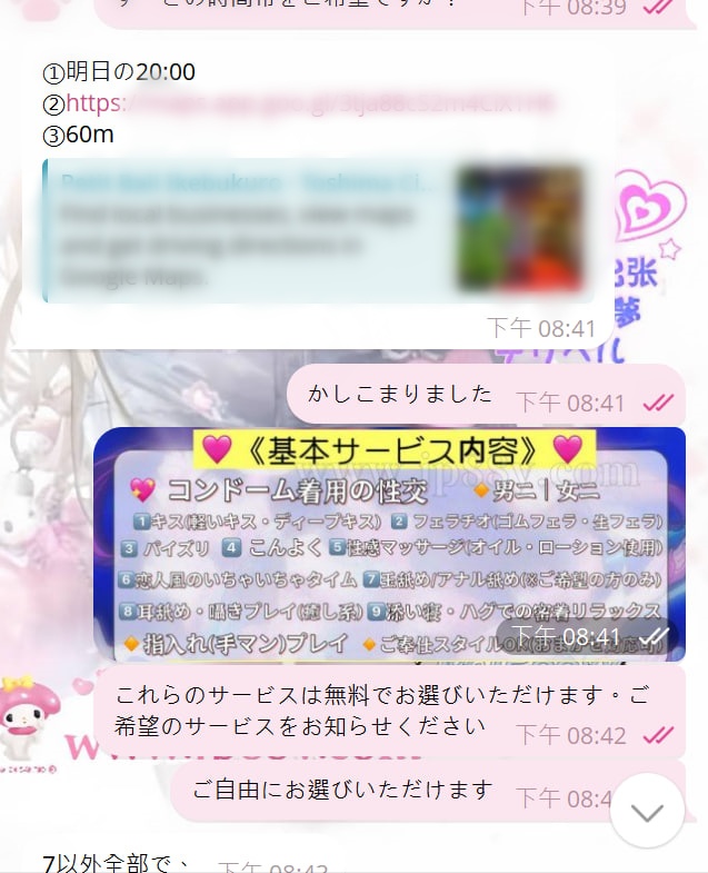 6 📣【速報】さっきご新規のお客様からご連絡があって、✨即予約✨めちゃくちゃスムーズでした〜!!