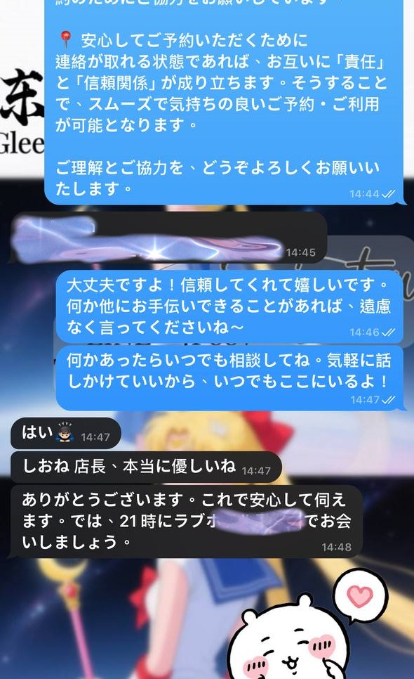 7 ✨新規のお客様、ご予約いただきました✨