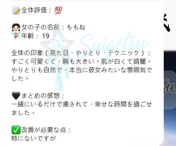 image-116 店長オススメ 💁🏻♀️ ももね (19)T159 B85(D) W55 H75