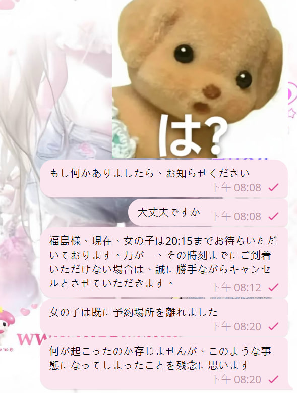 image-12 📢📢【ご予約はお互いの信頼で成り立っています】