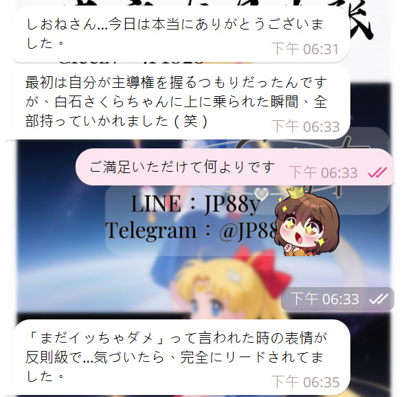 image-50 女の子の情報 ⏩ 白石 さくら (https://t.me/jp88y/1987) #口コミ