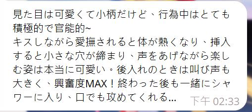 #口コミ  女の子の情報 ⏩ ゆい