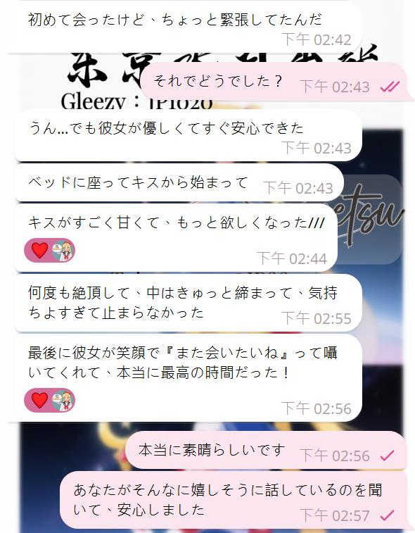 #口コミ 女の子の情報 ⏩ ゆいか