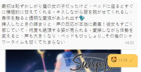 #口コミ  女の子の情報 ⏩ しおり