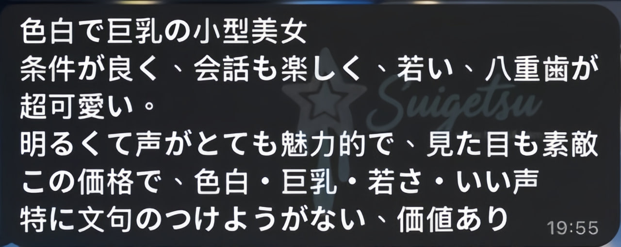 #口コミ  女の子の情報 ⏩ ゆいか
