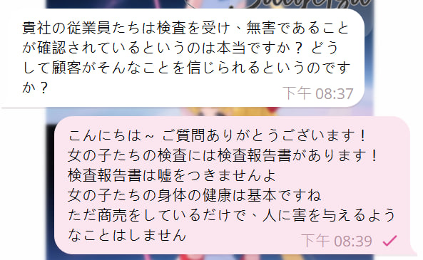 お客様の中で女の子たちの健康面に不安を感じる方もいらっしゃると思いますが、ご安心ください。