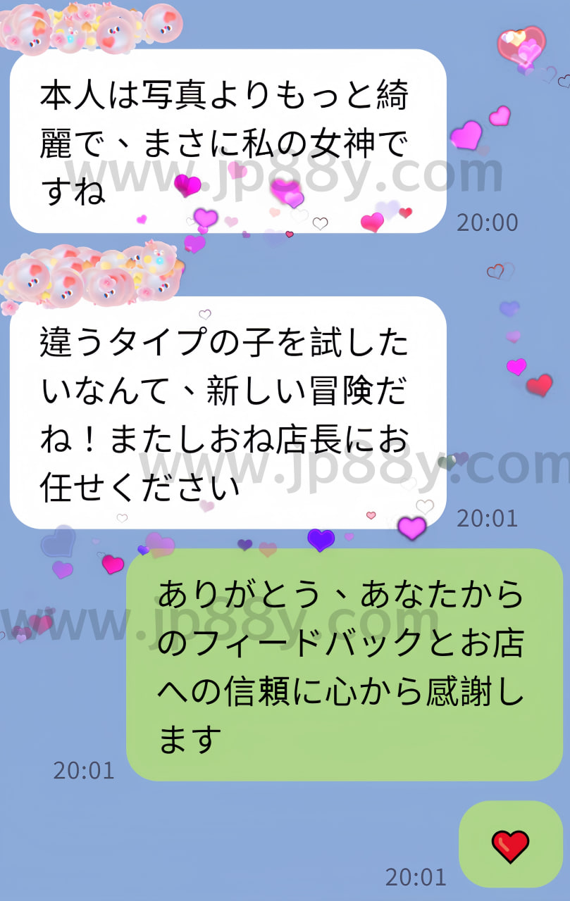 #口コミ  女の子の情報👉 ゆい