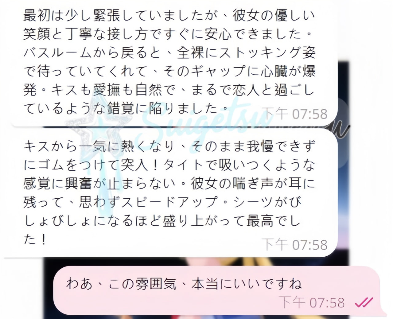 #口コミ  女の子の情報👉 めると