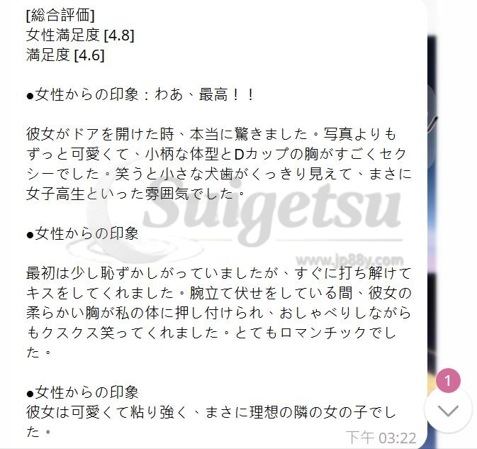 女の子の情報 ⏩ あやか #口コミ