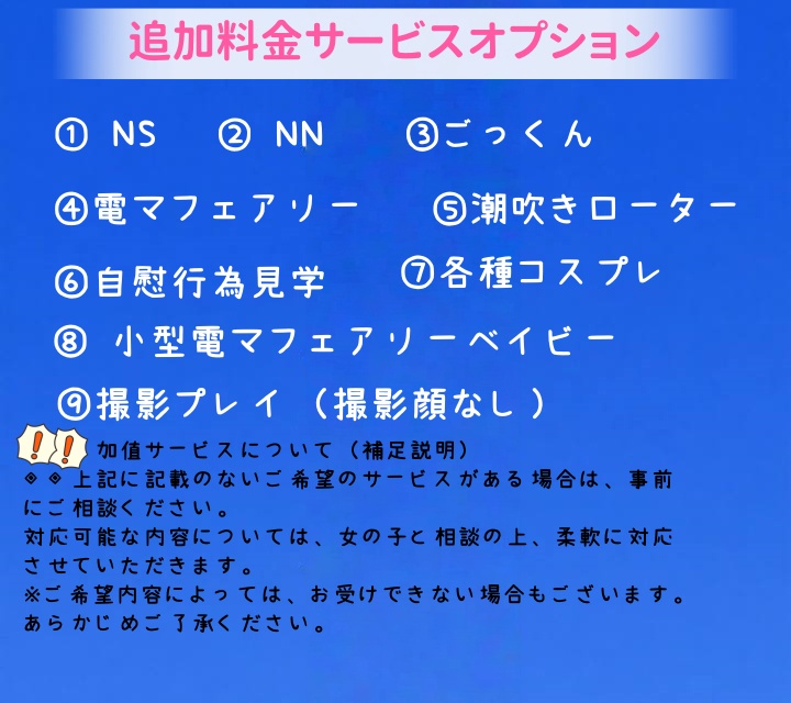 加值服務 <font dir="auto" style="vertical-align: inherit;"><font dir="auto" style="vertical-align: inherit;">【📖</font></font>システム<font dir="auto" style="vertical-align: inherit;"><font dir="auto" style="vertical-align: inherit;">】東京/大阪🇯🇵</font></font>すいげつデリヘル