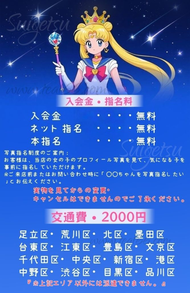 系統2-667x1024 <font dir="auto" style="vertical-align: inherit;"><font dir="auto" style="vertical-align: inherit;">【📖</font></font>システム<font dir="auto" style="vertical-align: inherit;"><font dir="auto" style="vertical-align: inherit;">】東京/大阪🇯🇵</font></font>すいげつデリヘル