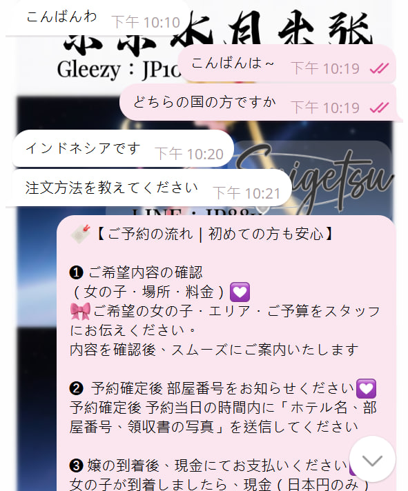 💓予約制の本意はお客様を選別したり高飛車に振る舞うことではなく