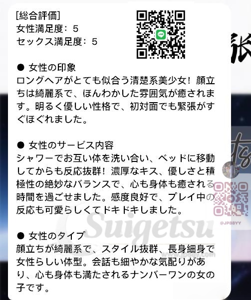 1-5 #東京 女の子の情報👉 なな  #口コミ