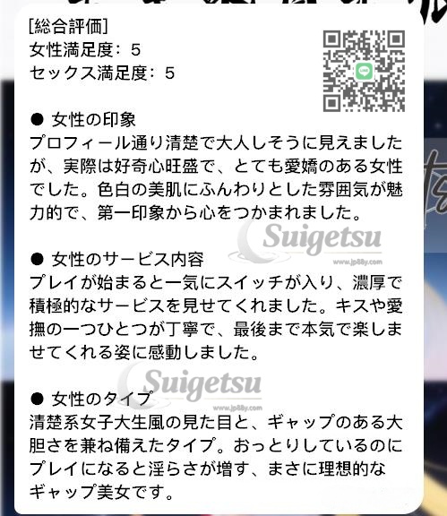 1-8 女の子の情報👉 さくら #口コミ