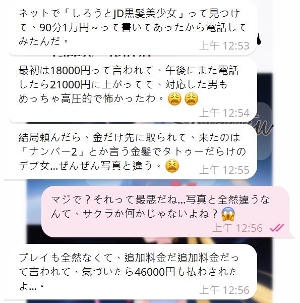 1 🚨あなたも遭遇するかも！よくある詐欺パターンを暴露！