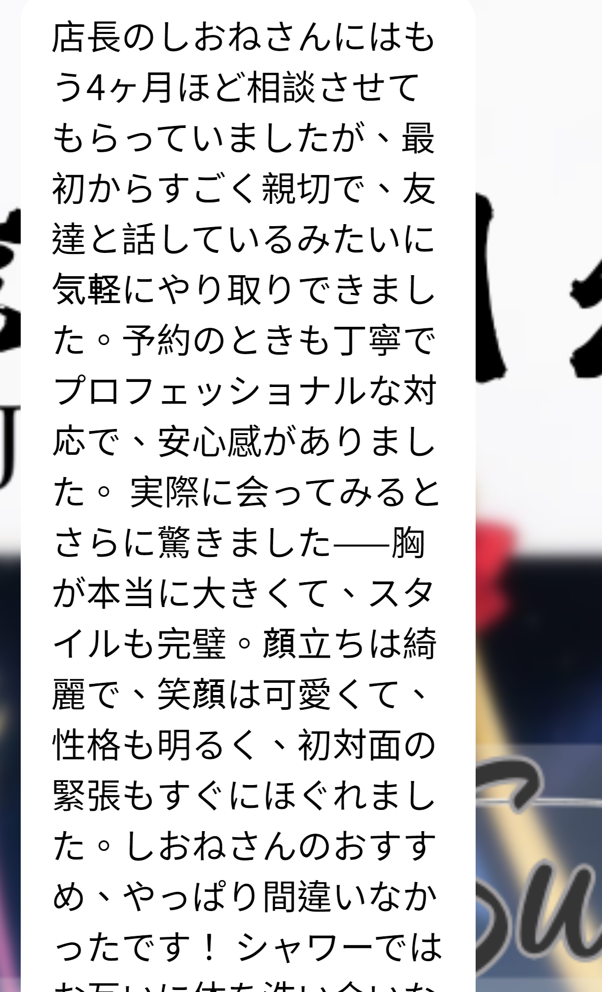 #東京 女の子の情報👉 めい  #口コミ