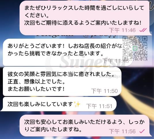 2-4 女の子の情報 ⏩ さえ #口コミ