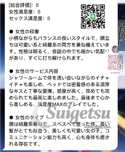 2-5 #東京 女の子の情報👉 きさき #口コミ