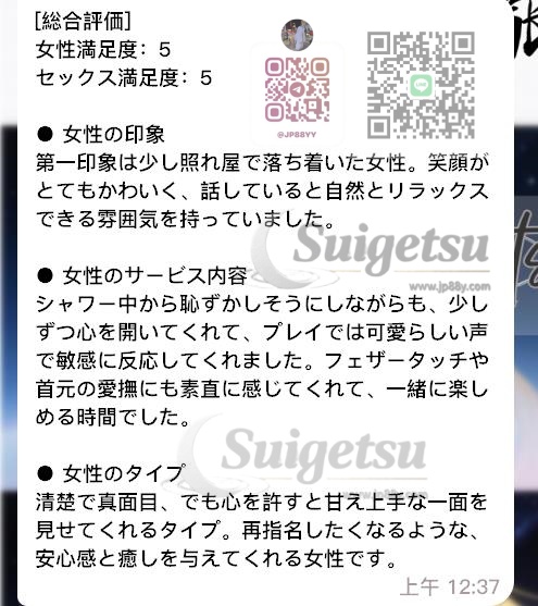 2-8 女の子の情報👉 るる  #口コミ